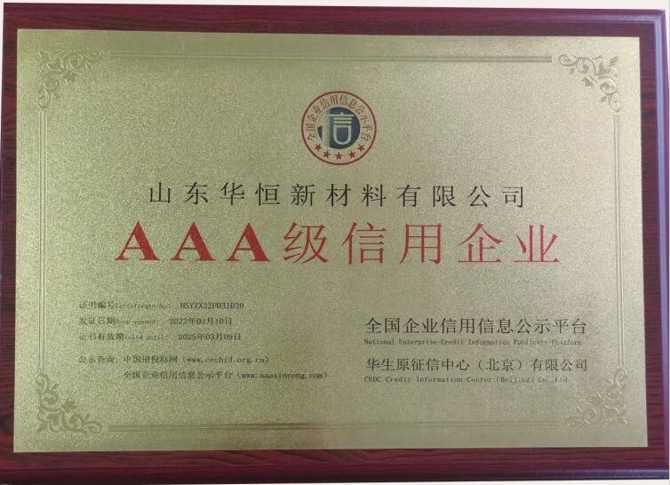 3A信用證書-1.jpg 3A信用證書-1.jpg